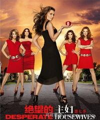 绝望主妇第七季在线观看,重归故里,命运再起波澜 第1张 绝望主妇第七季在线观看,重归故里,命运再起波澜 第1张