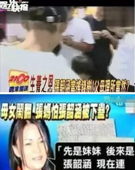张韶涵爸爸爆料视频,揭秘家庭恩怨背后的真相 第2张 张韶涵爸爸爆料视频,揭秘家庭恩怨背后的真相 第2张