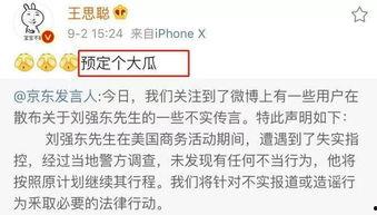 娱乐圈吃瓜论文,揭秘明星背后的真相与八卦 第2张 娱乐圈吃瓜论文,揭秘明星背后的真相与八卦 第2张