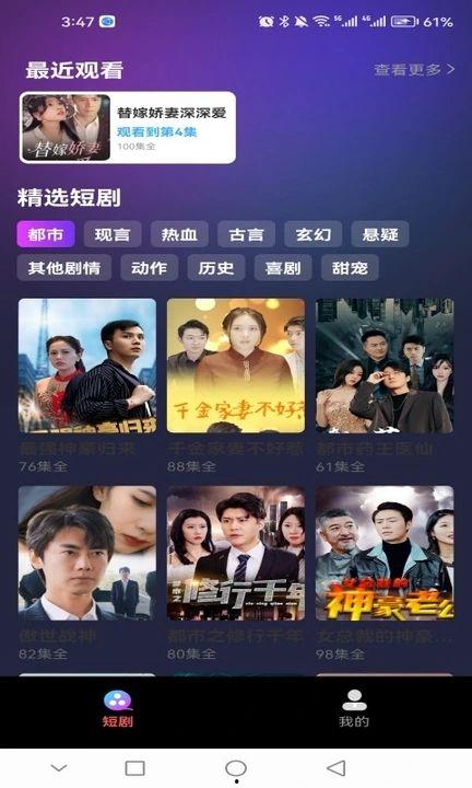 城市之声爆料视频下载免费 第2张 城市之声爆料视频下载免费 第2张